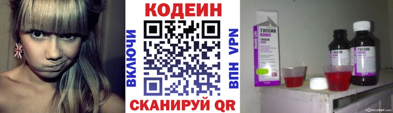 магазин  наркотиков  Старая Русса  Кодеиновый сироп Lean напиток Lean (лин) 