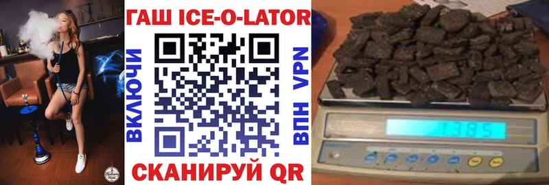 ГАШИШ ice o lator  blacksprut зеркало  это официальный сайт  Старая Русса 