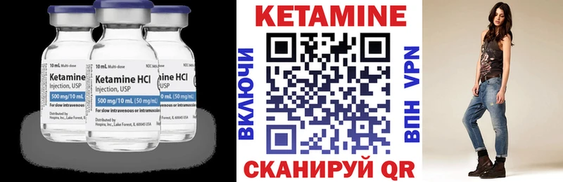 КЕТАМИН ketamine  Старая Русса 
