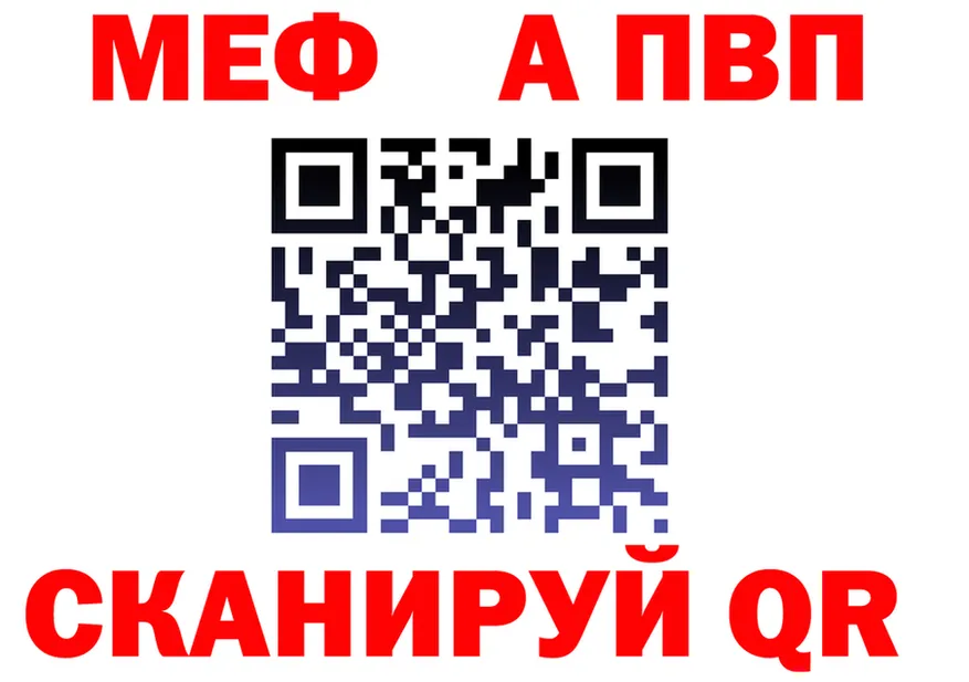 МЕФ мука зеркало мориарти kraken Старая Русса
